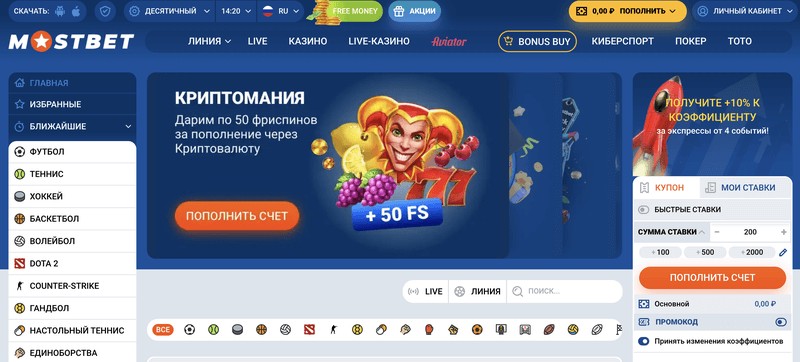 Мобильное приложение Mostbet